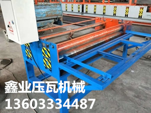 1500mm分條機(jī)