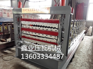 840-850-900三層壓瓦機(jī)